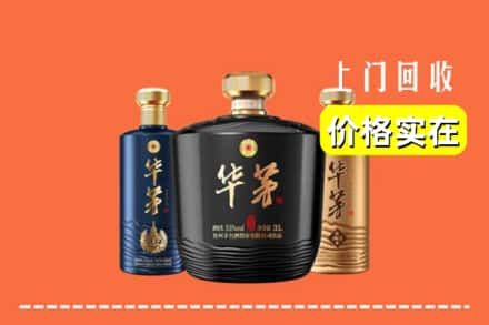 绥化回收华茅酒