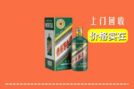 绥化回收纪念茅台酒